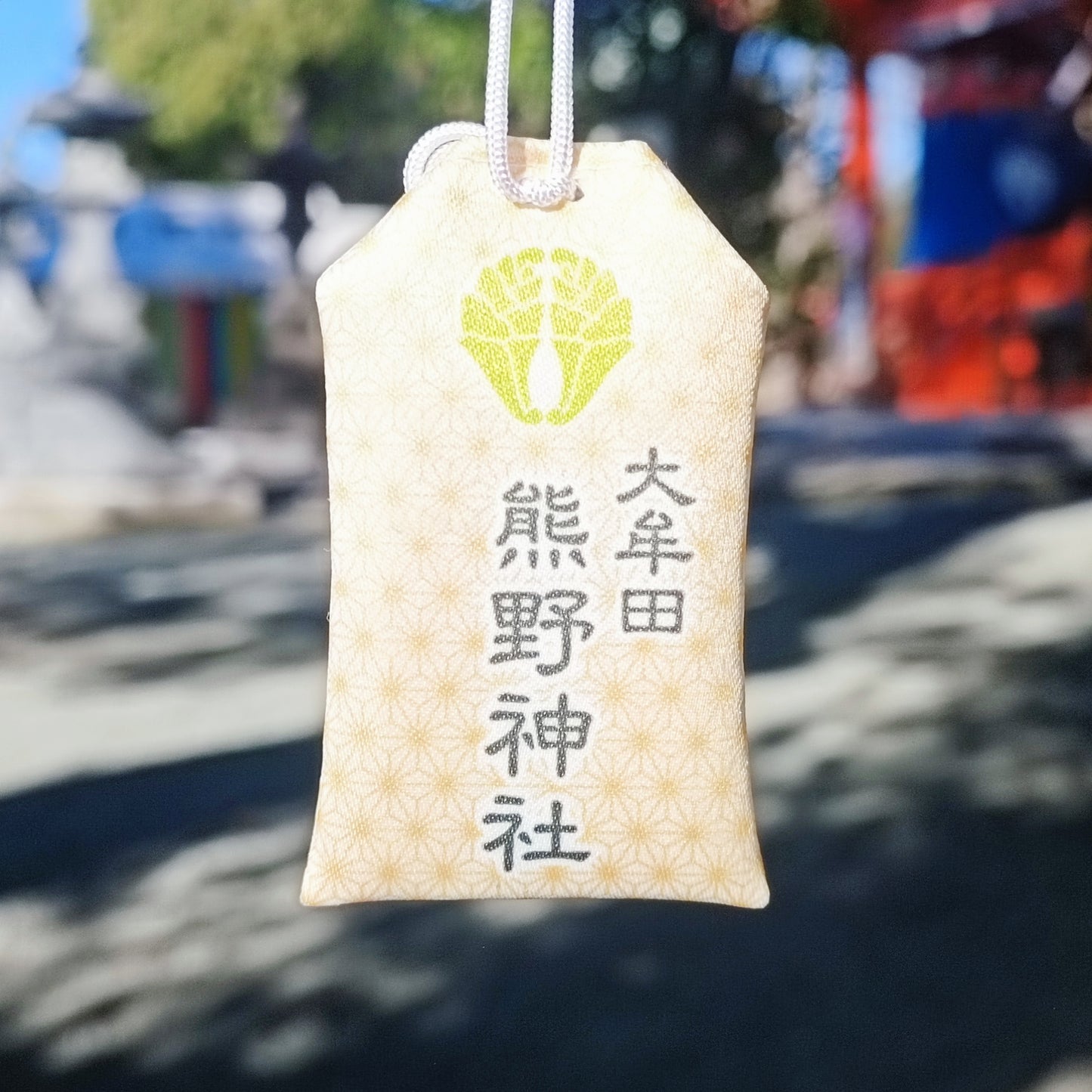 ともだちや おまもり