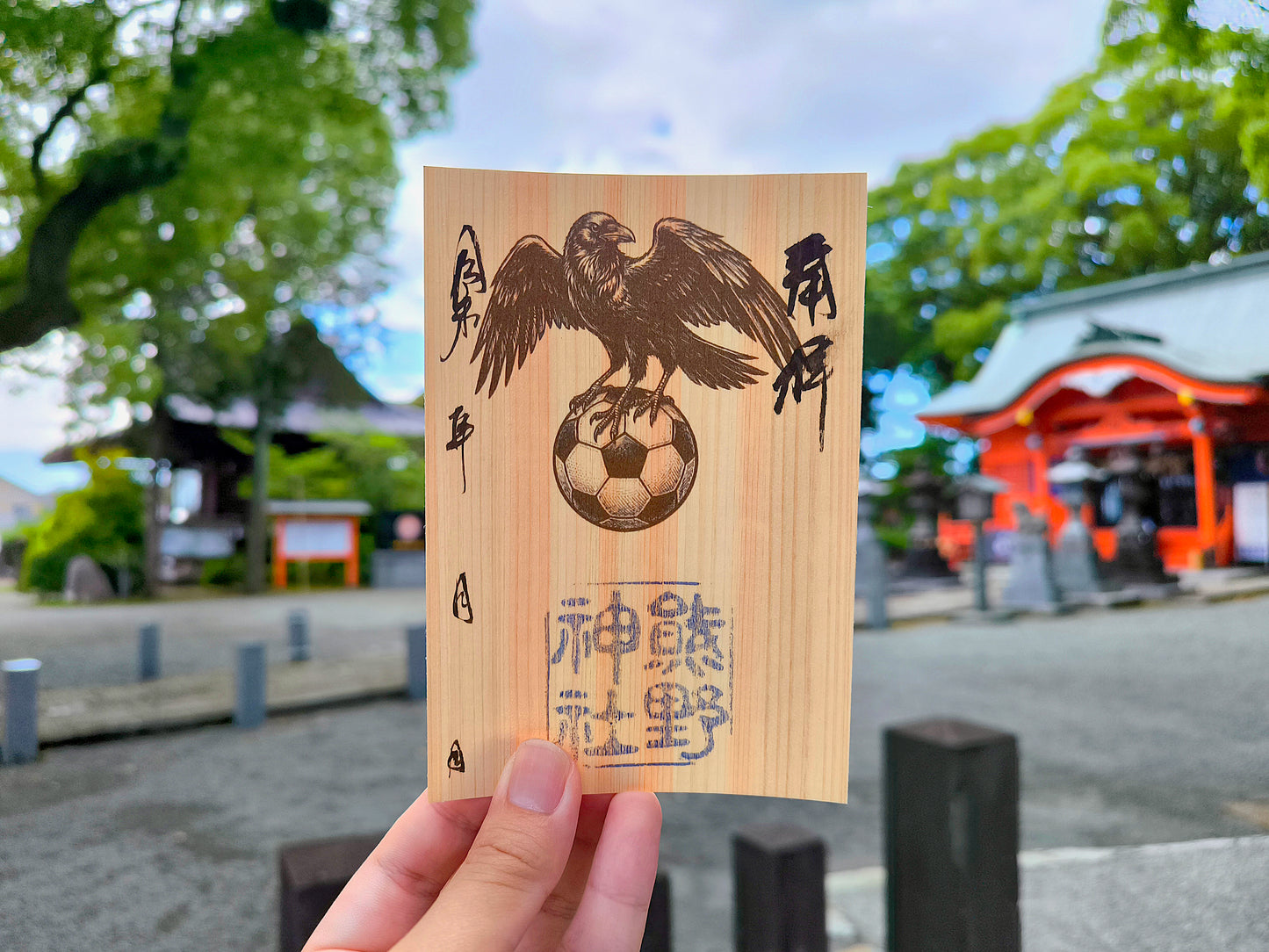 蹴球八咫烏-御木の国御朱印-