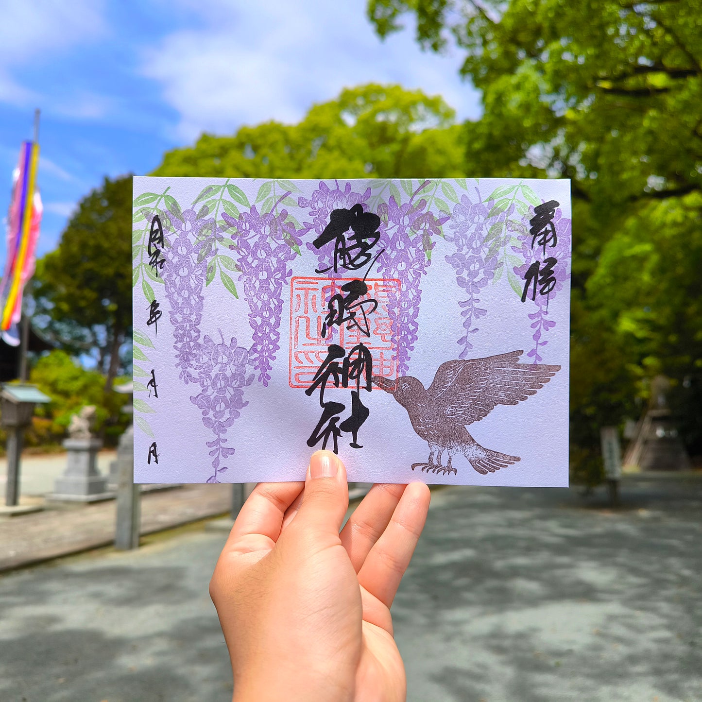 5月の御朱印「ふじと八咫烏」