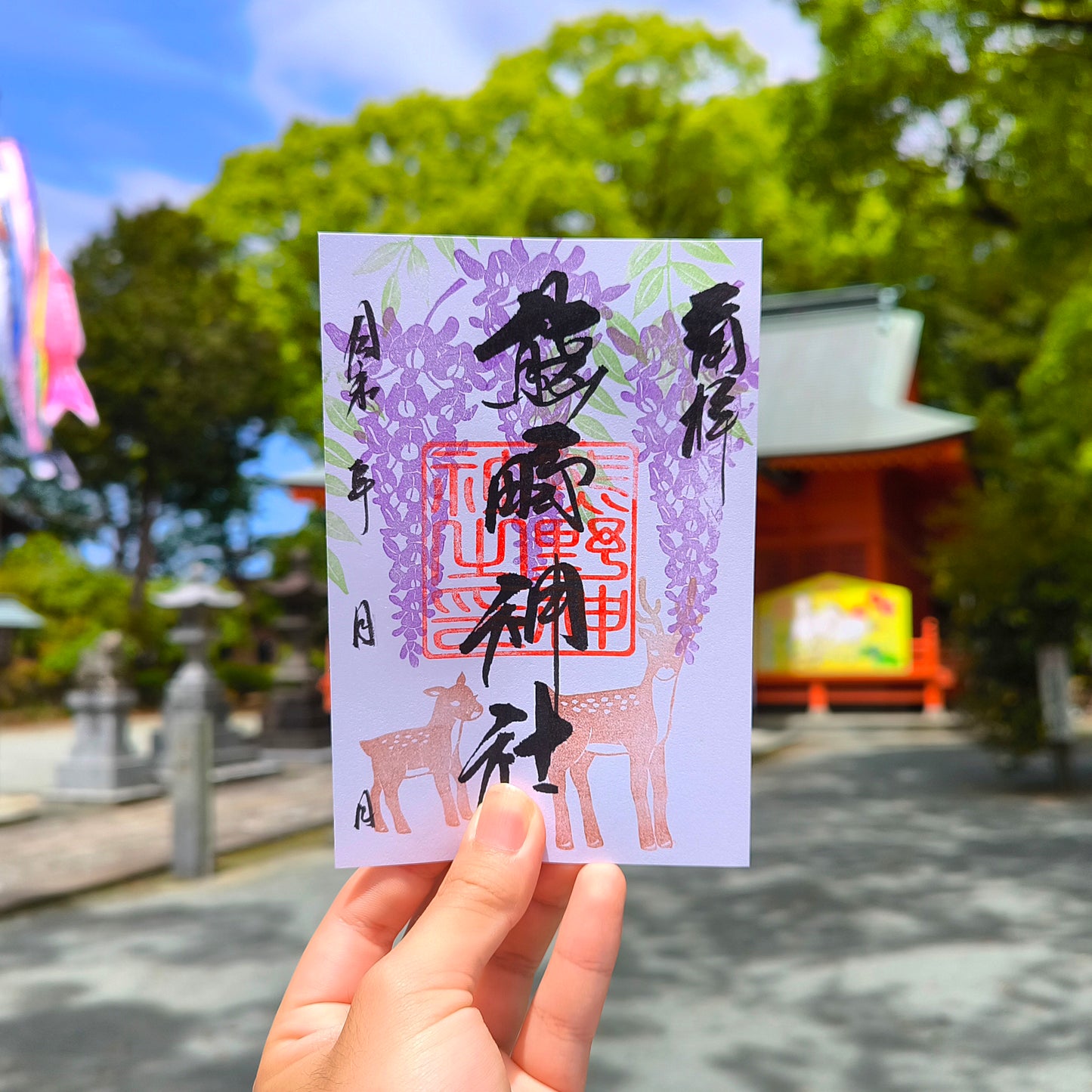 5月の御朱印「ふじと春鹿」