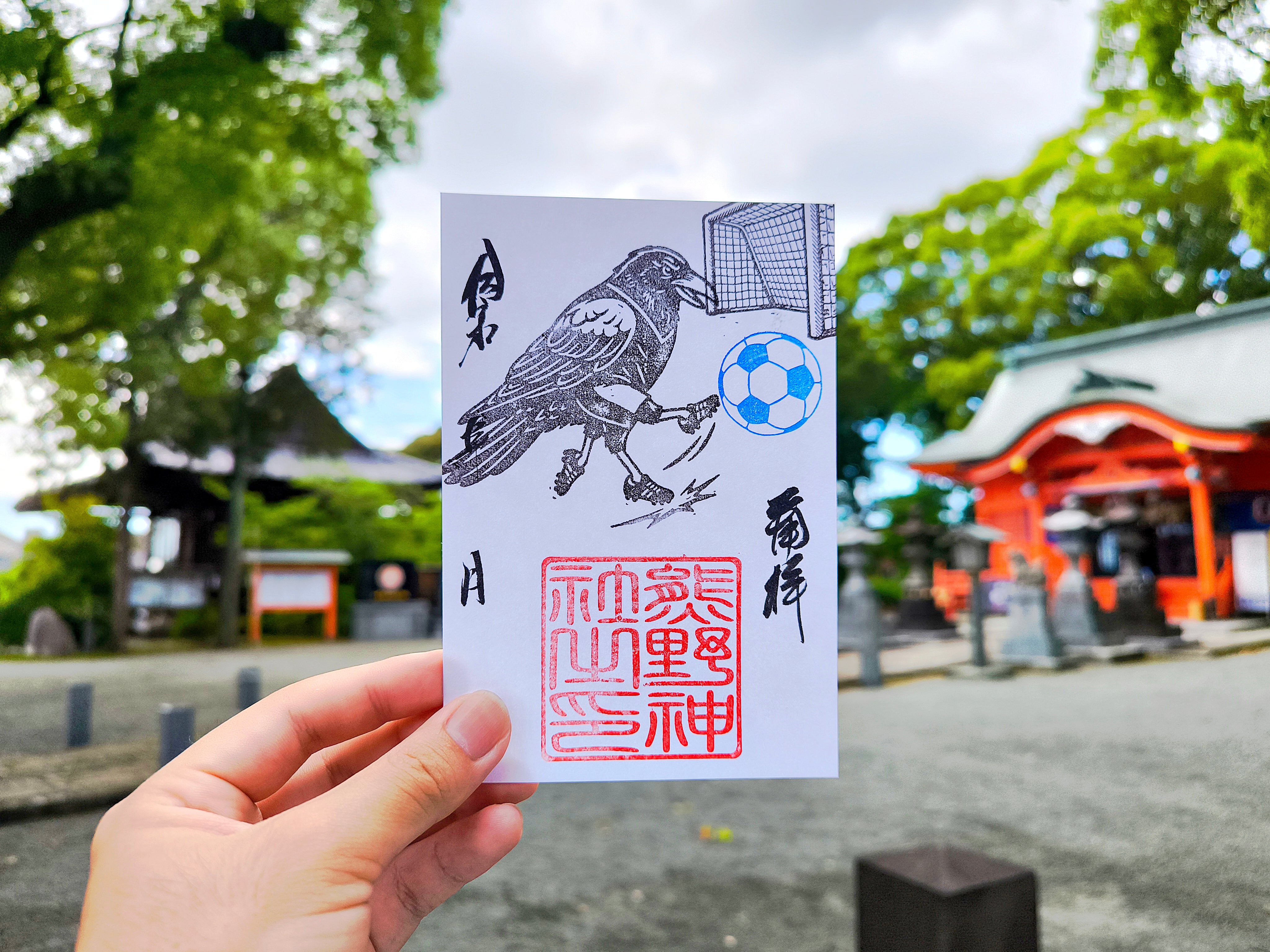 W杯記念【勝利へ導く！八咫烏】 – 導きの神 大牟田熊野神社 オンライン