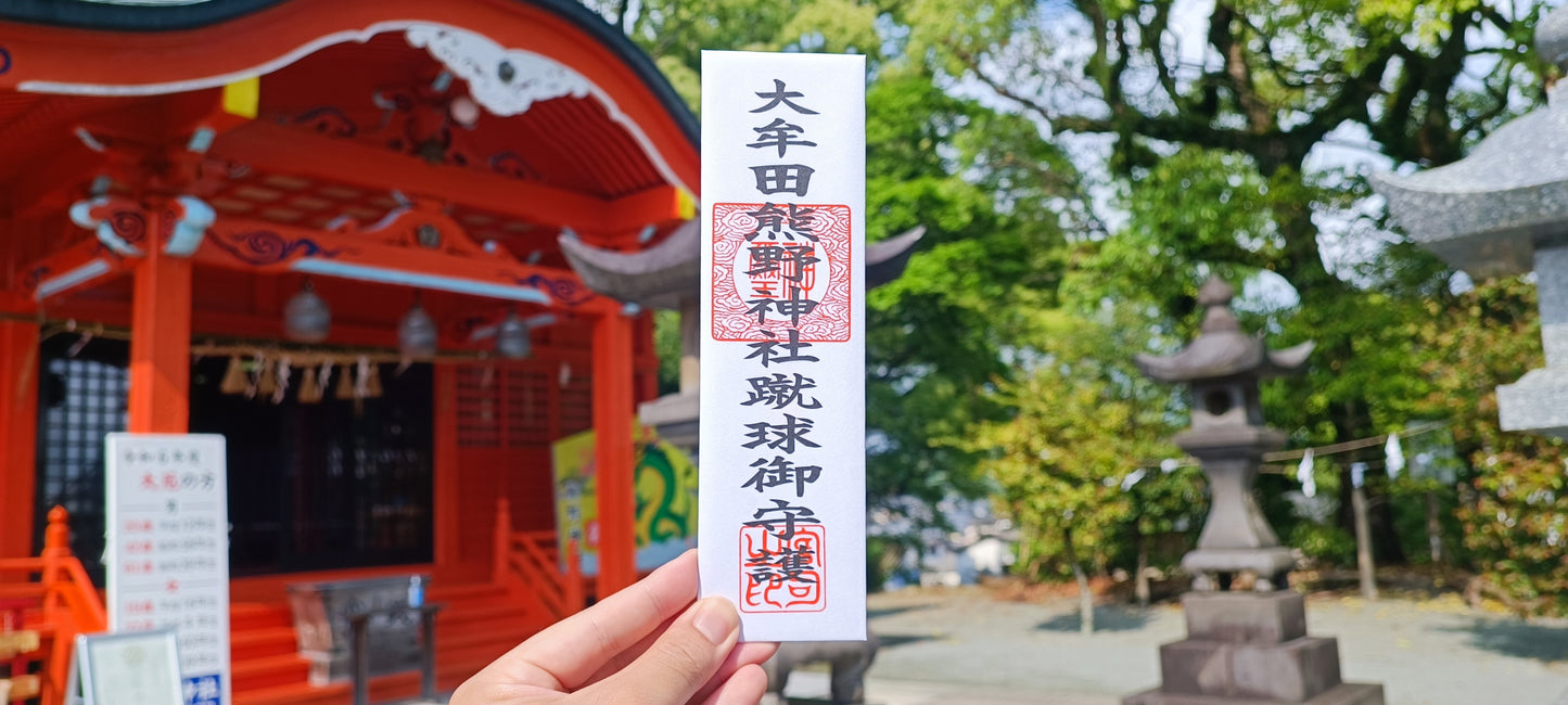 Omuta Kumano Shrine Football Amulet