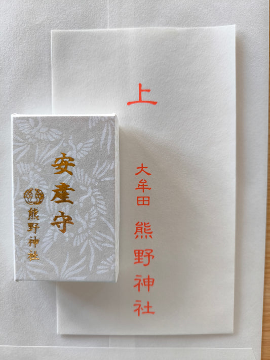 安産お守り