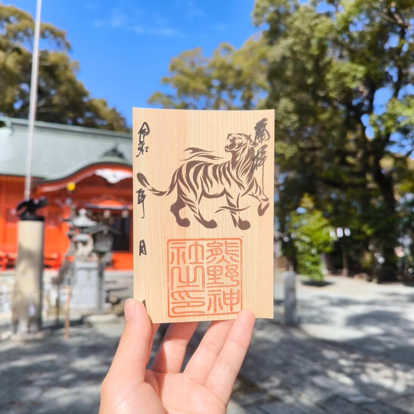 西方の守護神「白虎」-御木の国-