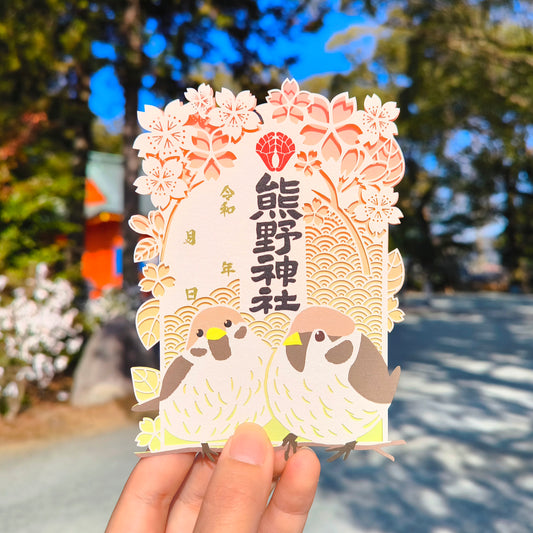 春の限定切り絵御朱印「桜とスズメ」