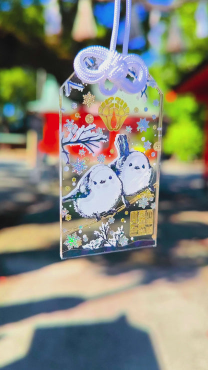 シマエナガふくふく幸せ守