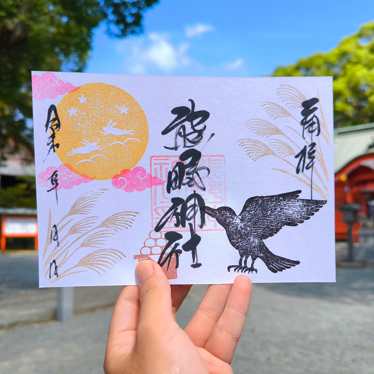 ９月の御朱印「中秋の名月とヤタガラス」