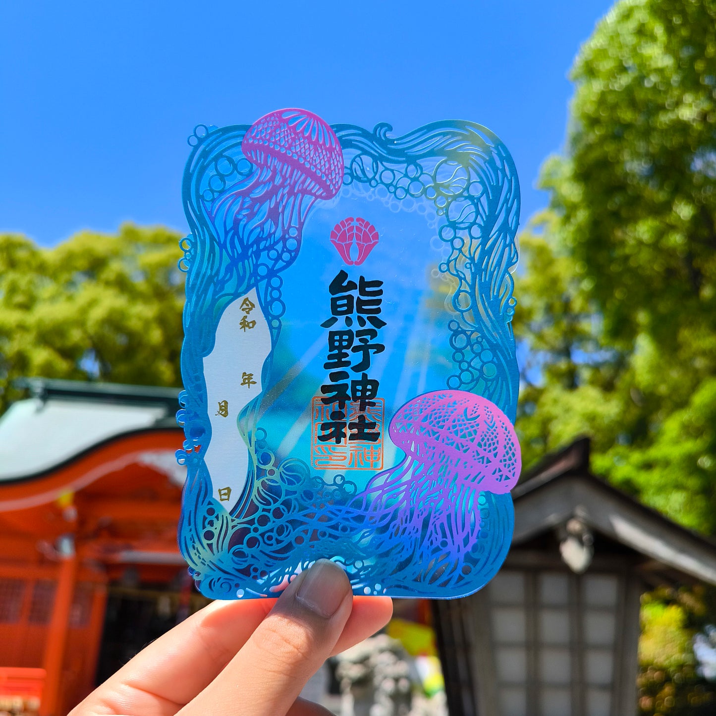 夏の切り絵御朱印「海月のゆらぎ」