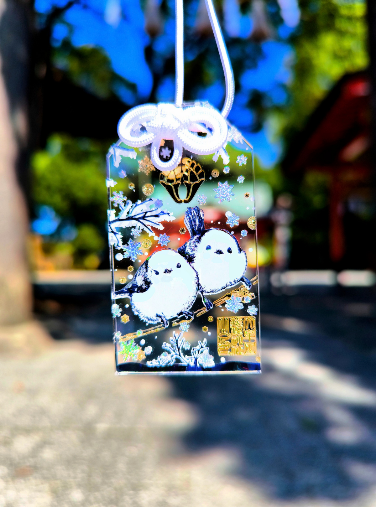 シマエナガふくふく幸せ守