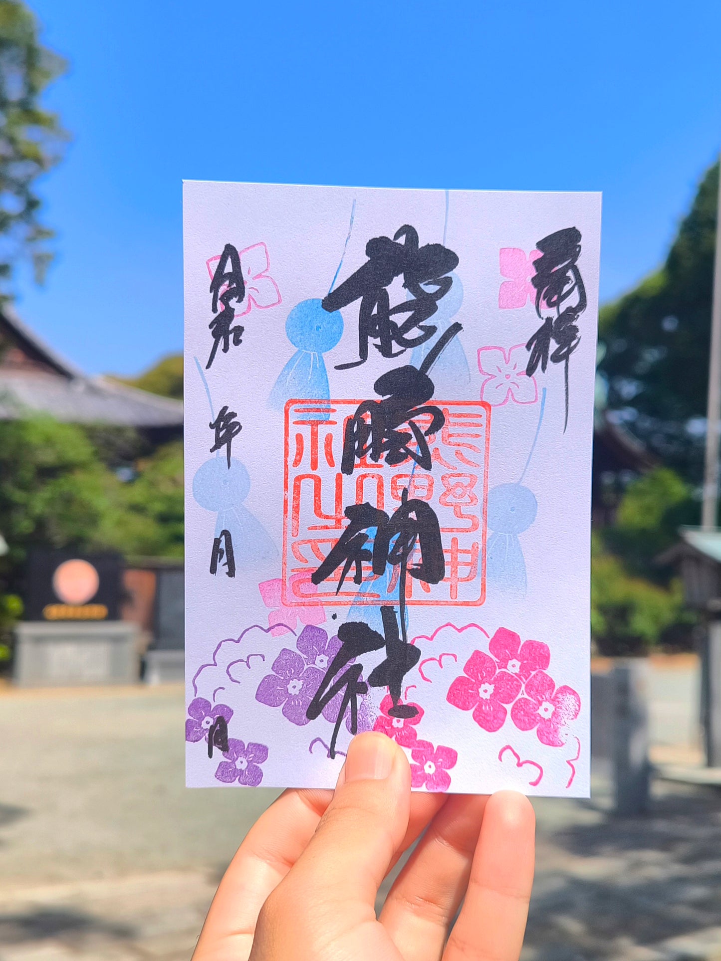 6月の御朱印「てるてる坊主」